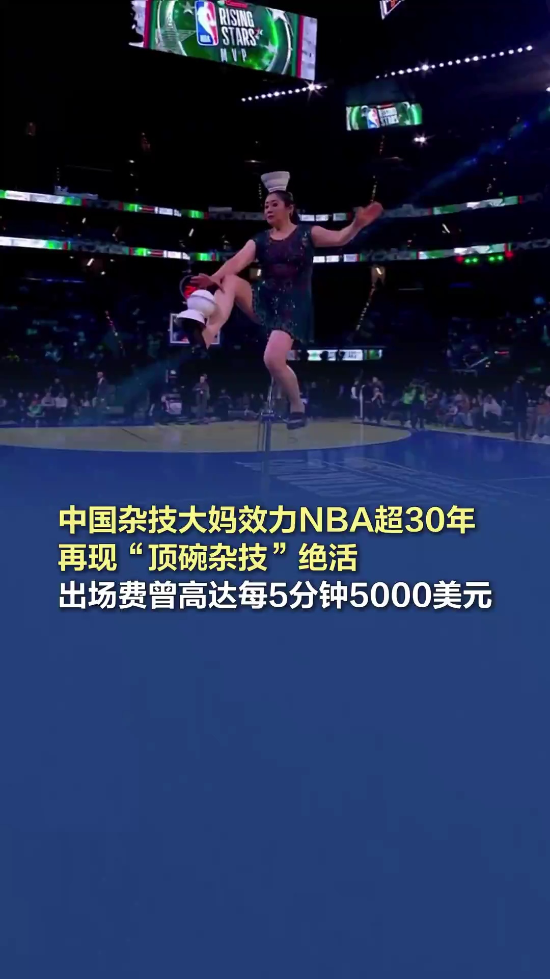 国足在冲击
