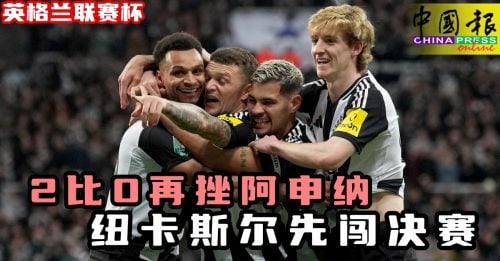 而納斯所執